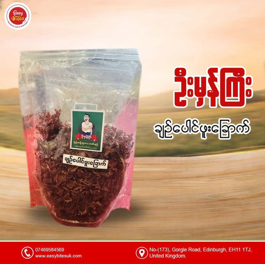 ဦးမှန်ကြီး ချဉ်ပေါင်ဖူးခြောက်