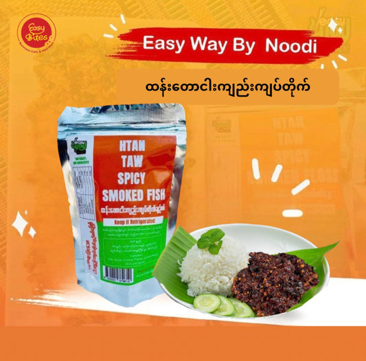 Easy Way by Noodi Spicy & Sour Fried Dried Catfish 130g | Easy Way by Noodi ငါးကျည်းကျပ်တိုက်ချဉ်စပ်ကြော် 130g