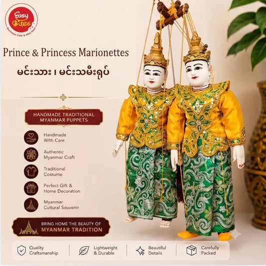 Myanmar Marionette Prince & Princess Puppet Set | မင်းသား & မင်းသမီး ရုပ် | Handmade Traditional Myanmar Puppets