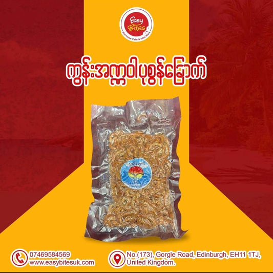 ကွန်းအဏ္ဏဝါ ရွှေပုဇွန်ခြောက်