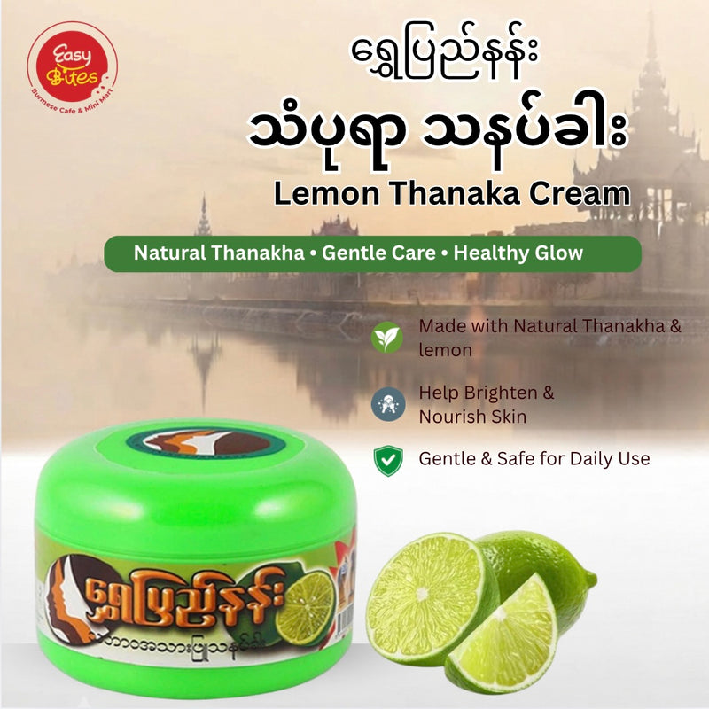Shwe Pyi Nan Lemon Thanaka - 140g| ရွှေပြည်နန်း သံပုရာ သနပ်ခါး | Authentic Myanmar Thanaka UK