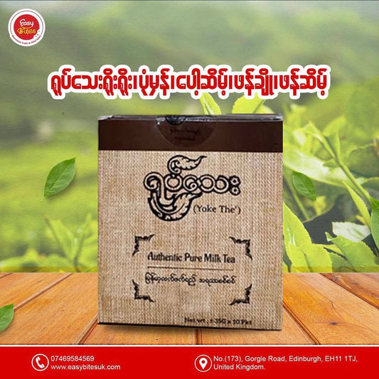ရုပ်သေး ဖန်ချို (ရှယ်) (35gx12 sachets)(Yoke The Myanmar Tea Mix (Phan Cho Flavor Special))