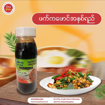 The Best Nwe ဖက်ကဖောင် (The Best Nwe Phat Kaphrao Sauce)