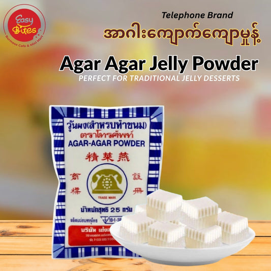 Telephone Brand Agar Agar 25g | တယ်လီဖုန်းတံဆိပ် အာဂါး အာဂါး | Authentic Myanmar Agar Agar UK