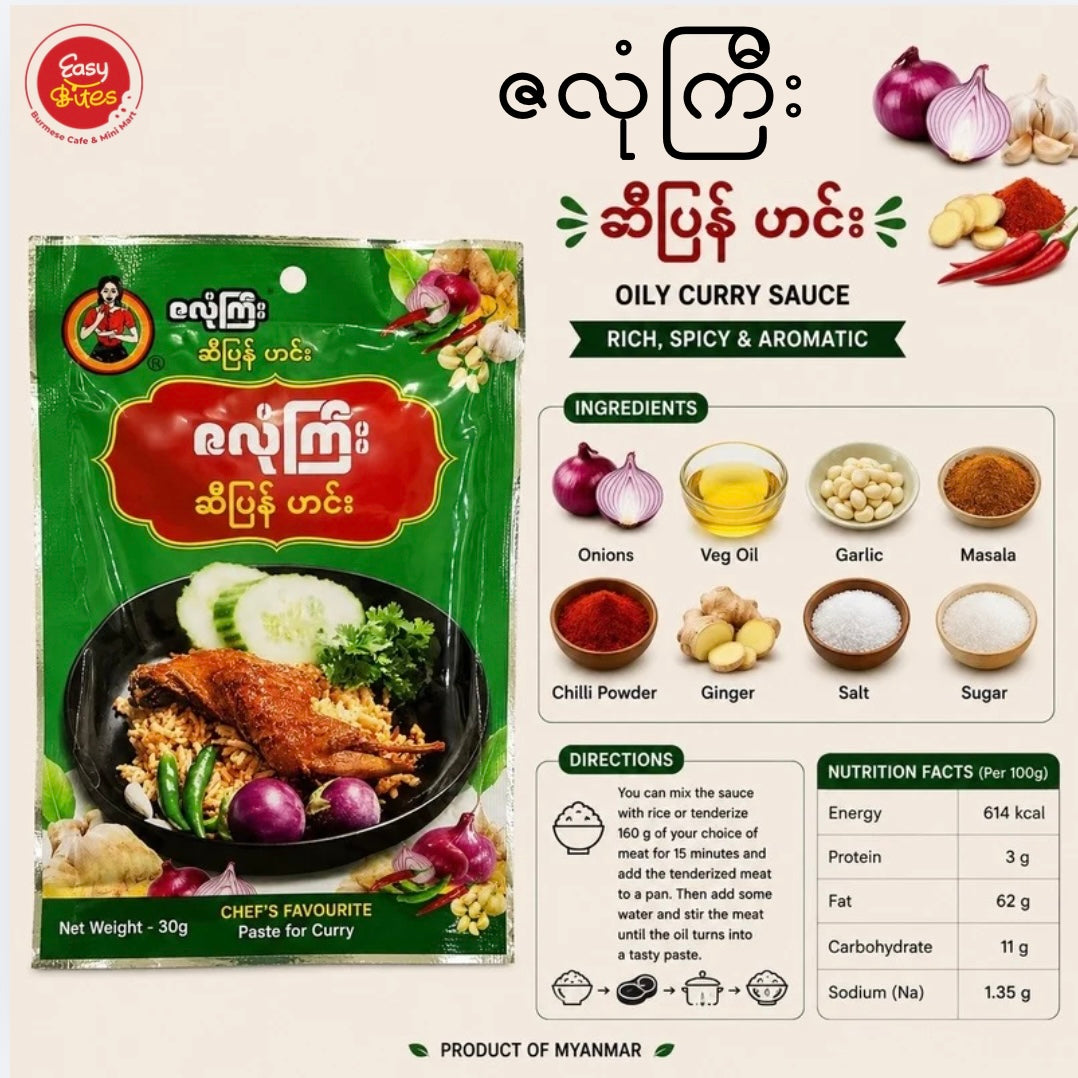 ဇလုံကြီး ဆီပြန်ဟင်းအနှစ် 30g | Zaloun Gyi Oily Curry Paste 30g