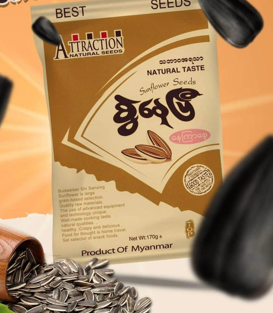 စွဲနေပြီ နေကြာစေ့ အငံ (150g)