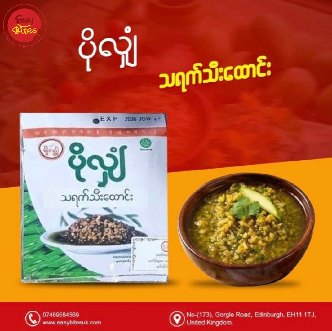 ပိုလျှံ သရက်သီးထောင်း
