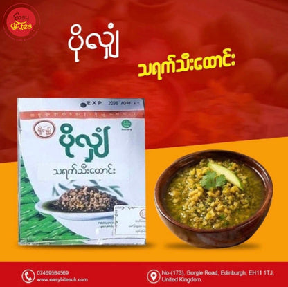 ပိုလျှံ သရက်သီးထောင်း