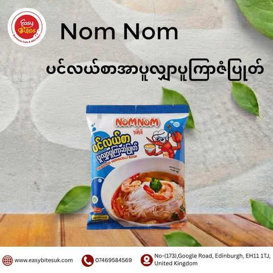 Nom Nom Seafood အာပူ