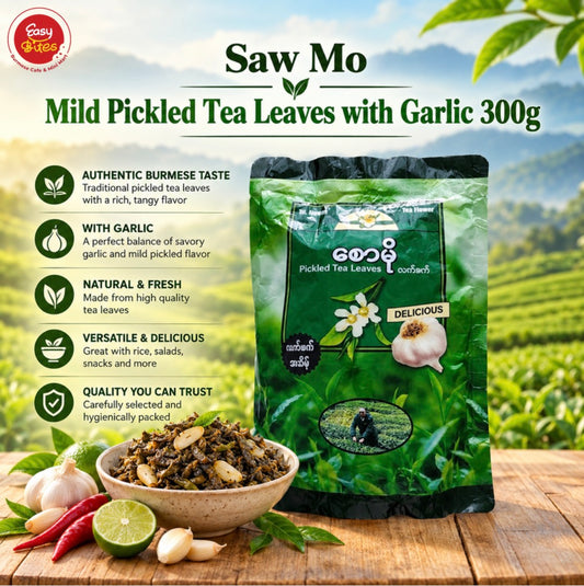 Saw Mo Mild Pickled Tea Leaves with Garlic 300g | စောမို လက်ဖက်ထုတ်အဆိမ့် (ကြက်သွန်ဖြူ)