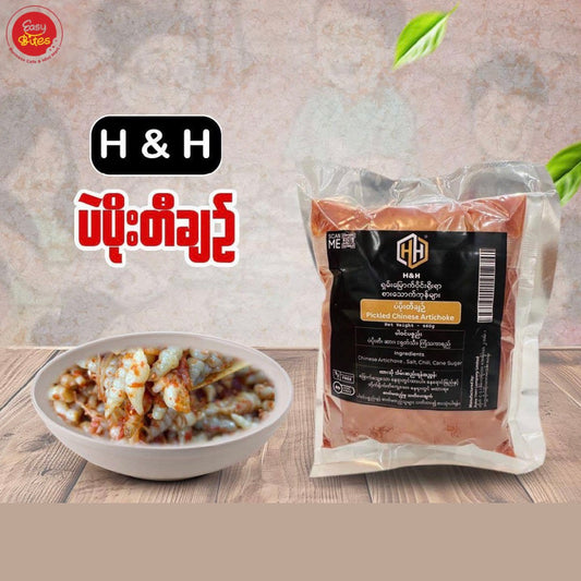 H&H ပဲပိုးတီချဉ်