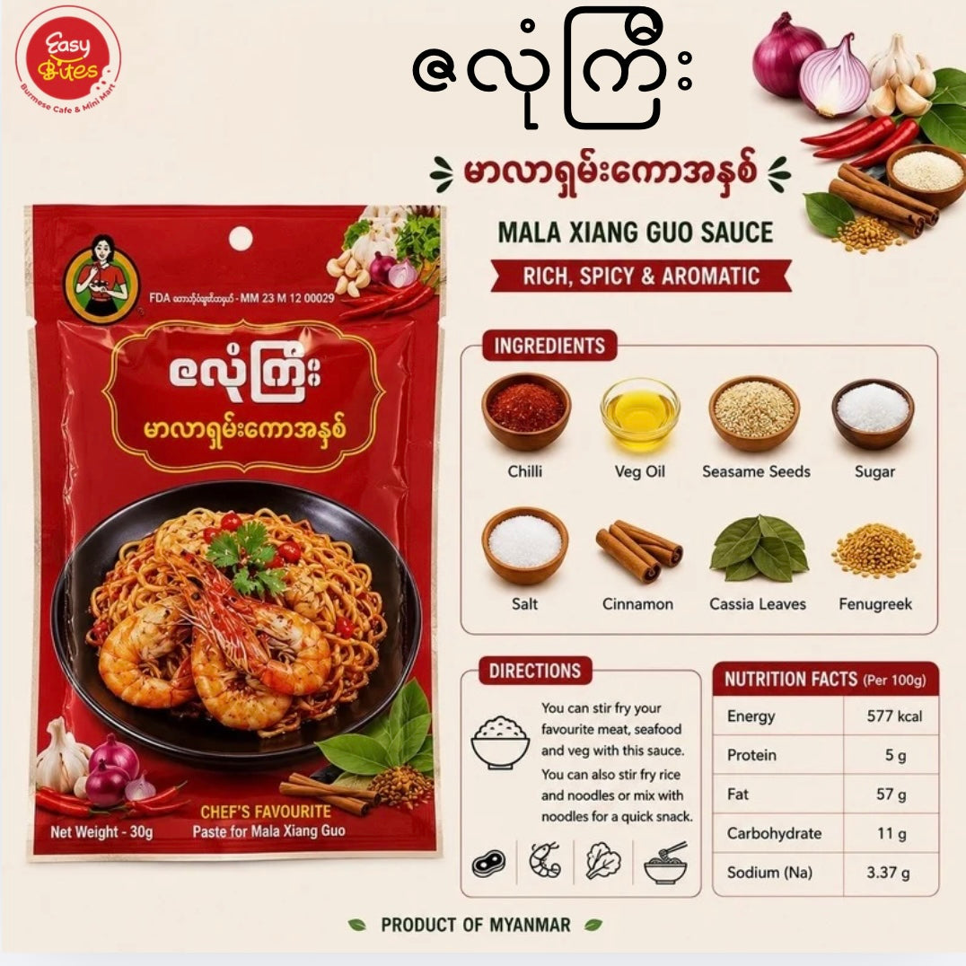 ဇလုံကြီး မာလာရှမ်းကောအနှစ် 30g | Zalone Gyi Mala Xiang Guo Sauce 30g