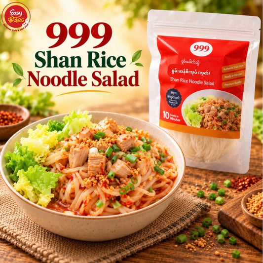 999 Shan Rice Noodle Salad | 999 ရှမ်းဆန်စီးသုပ် (လွတ်)