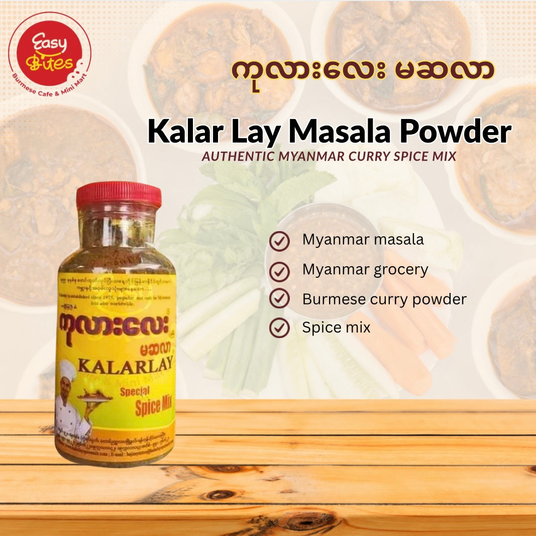 ကုလားလေးမဆလာ ဘူးကြီး (Kalar Lay Marsala - Big)