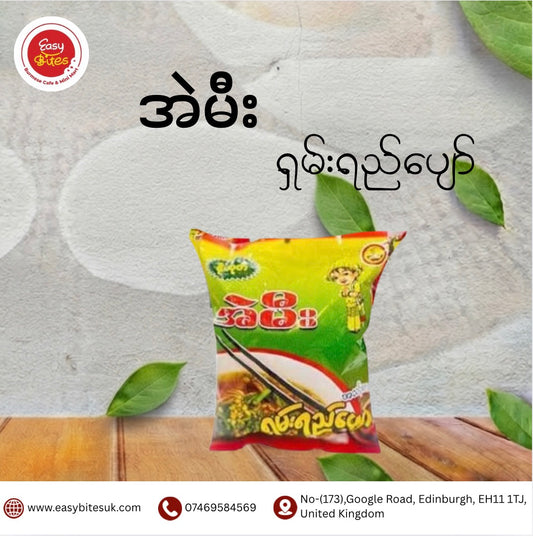 အဲမီး ရှမ်းရည်ပျော် (A mee Shan Yay Pyaw)