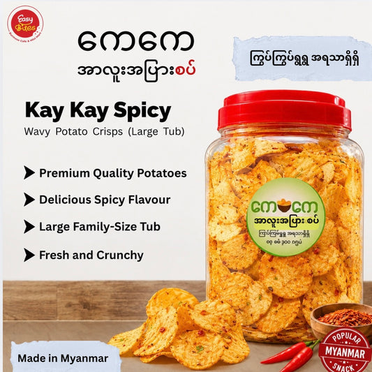 KK ကေကေအပြား အစပ်ဘူးကြီး