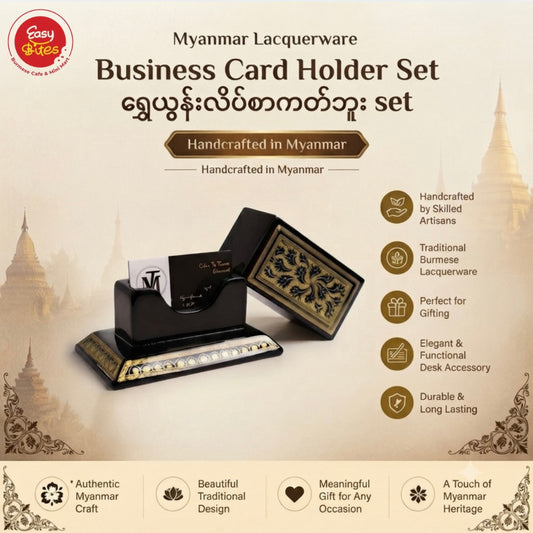 Myanmar Lacquerware Business Card Holder | ယွန်းလိပ်စာကဒ်ဘူး