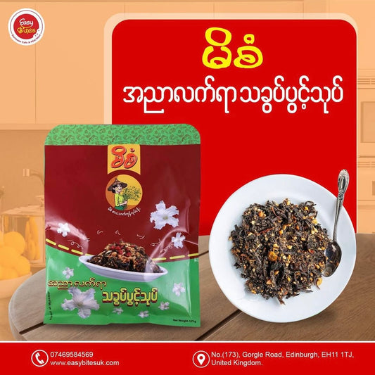 မိစံ သခွပ်ပွင့်သုပ်