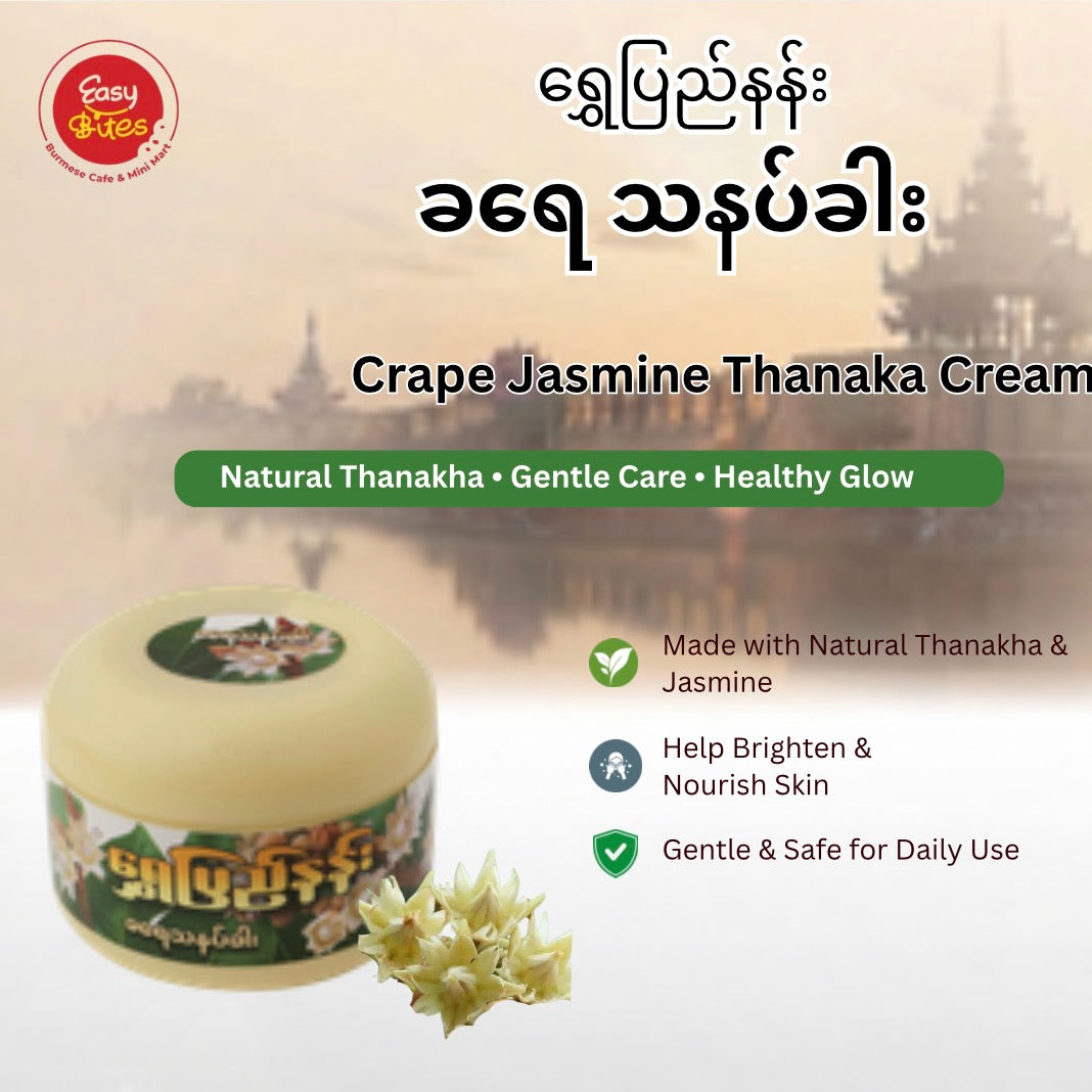 Shwe Pyi Nann Crape Jasmine Thanaka 50g | ရွှေပြည်နန်း ခရေသနပ်ခါး