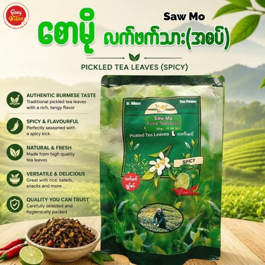 Saw Mo Spicy Pickled Tea Leaves 300g (စောမို လက်ဖက်ချဉ်စပ် 300g)