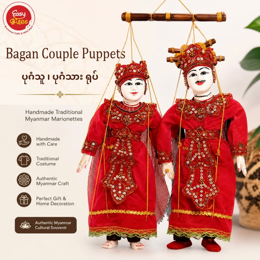 Myanmar Marionette Bagan Couple Puppet Set | ပုဂံသူ၊ ပုဂံသား ရုပ် | Handmade Traditional Myanmar Puppets