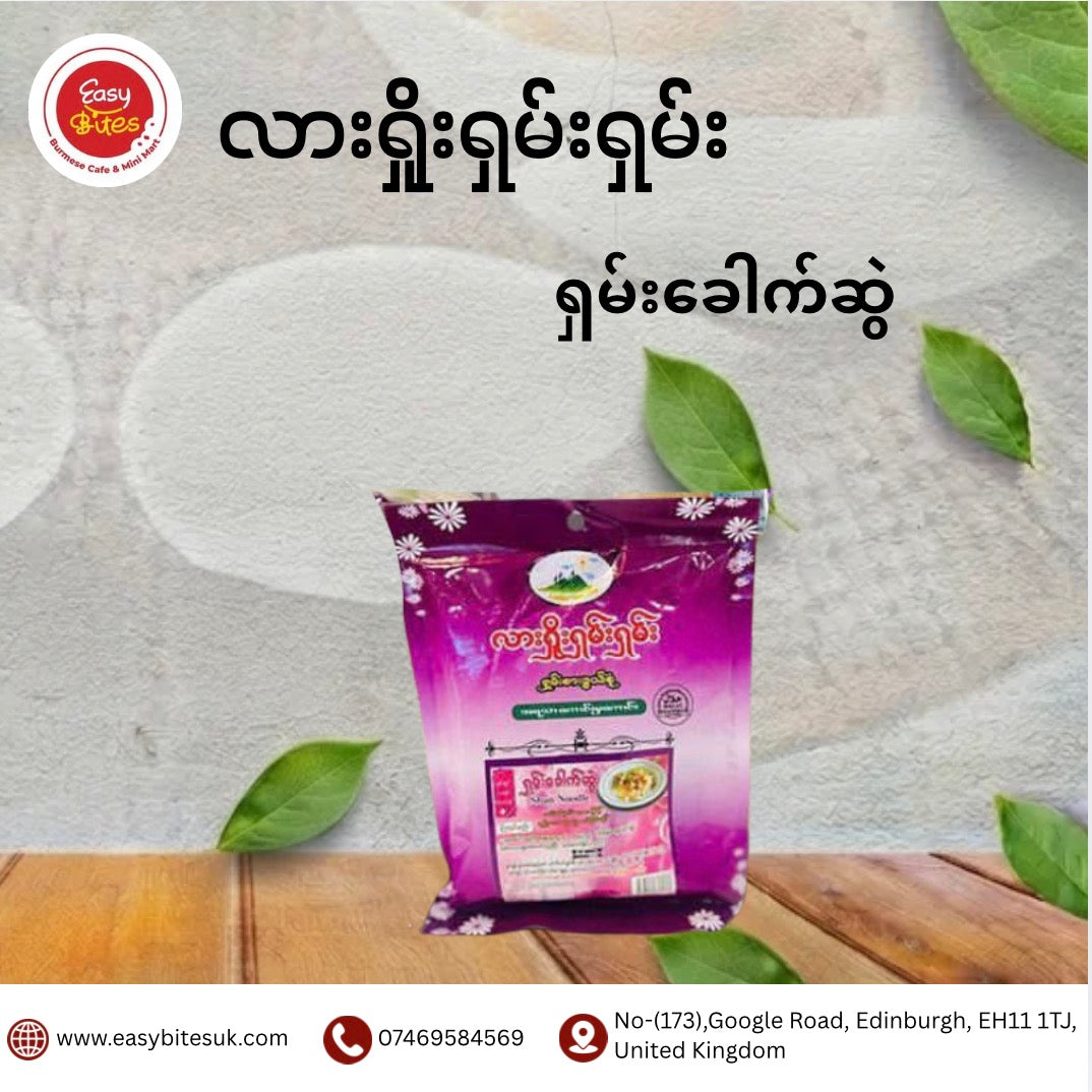 Lashio Shan Shan Shan Noodles 100g | လားရှိုးရှမ်းရှမ်း ရှမ်းခေါက်ဆွဲ | Authentic Shan Food UK