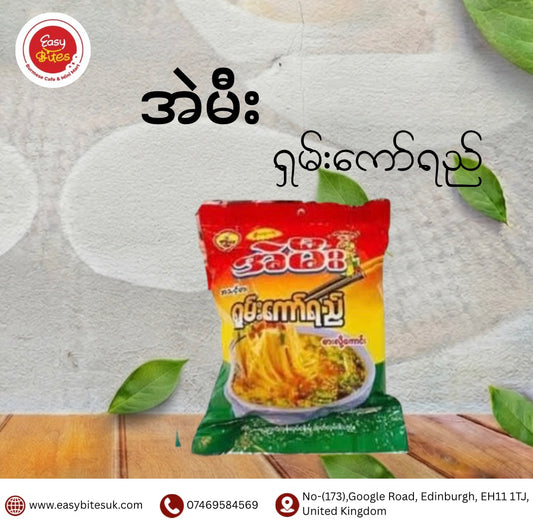 အဲမီး ရှမ်းကော်ရည် (A Mee Shan Kaw Yay)