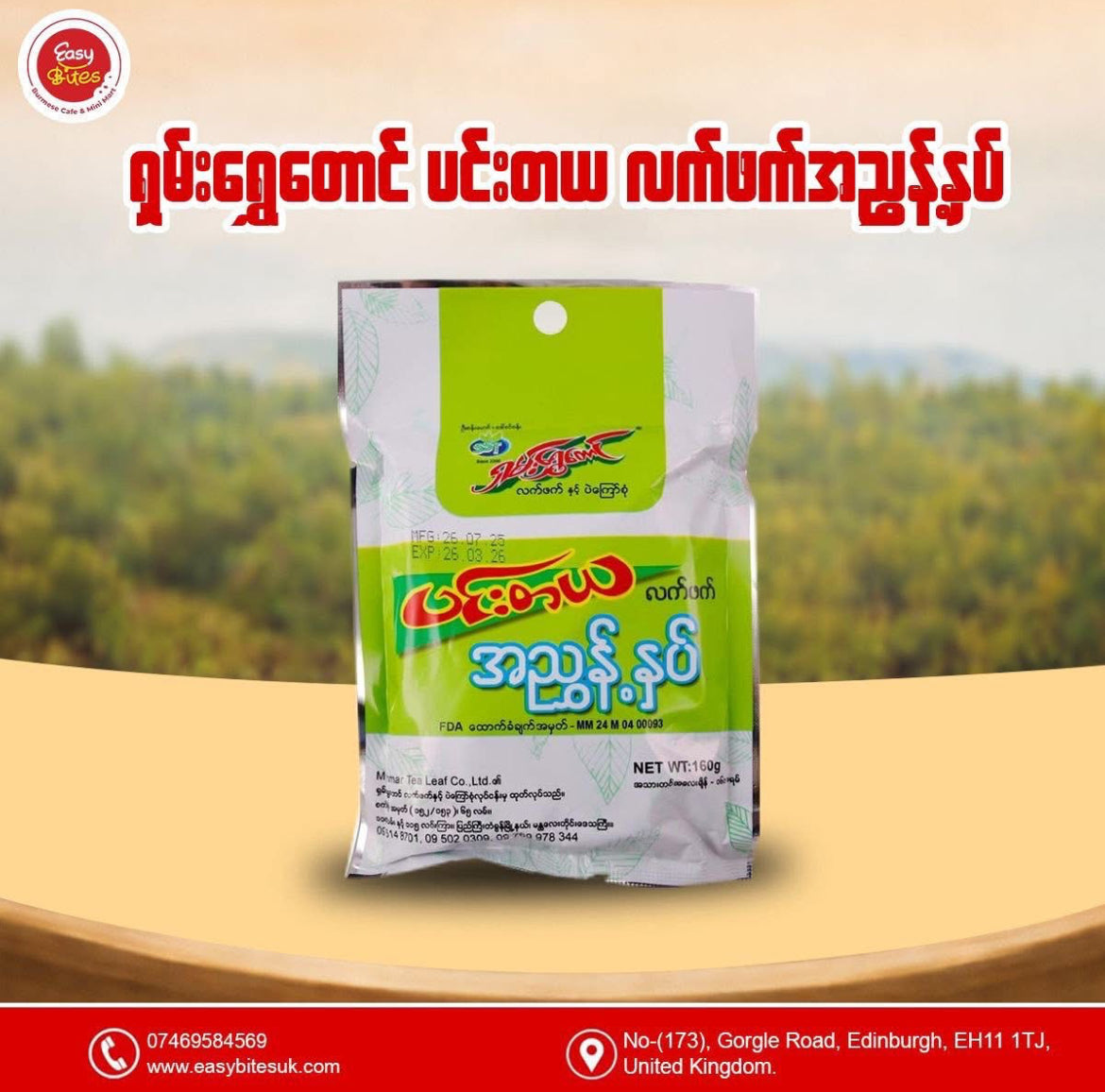 ရှမ်းရွှေတောင် ပင်းတယ အညွန့်နှပ် ချဉ်စပ်