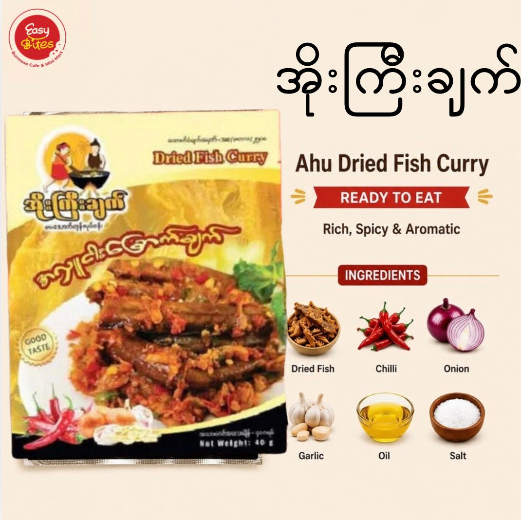 အိုးကြီးချက်အလှူငါးခြောက်ချက်|Chef’s Favourite Ahu Dried Fish Curry (Ready to Eat) 40g