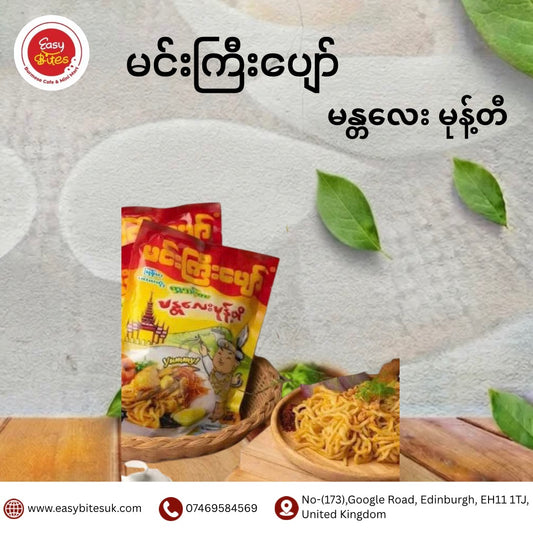 မင်းကြီးပျော် မန္တလေးမုန့်တီ