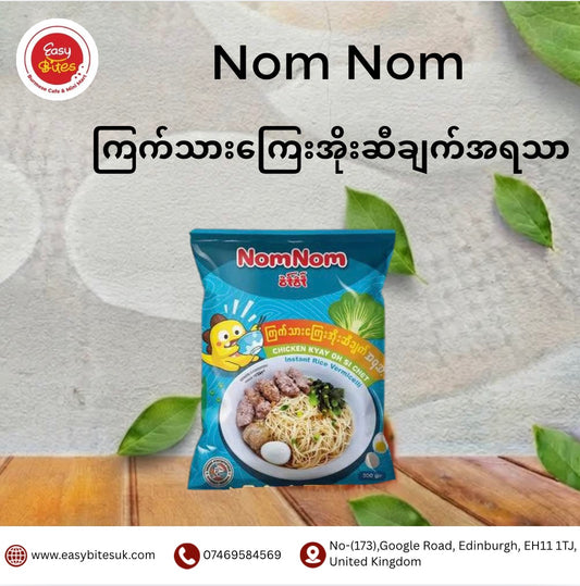 Nom Nom ကြေးအိုးဆီချက်