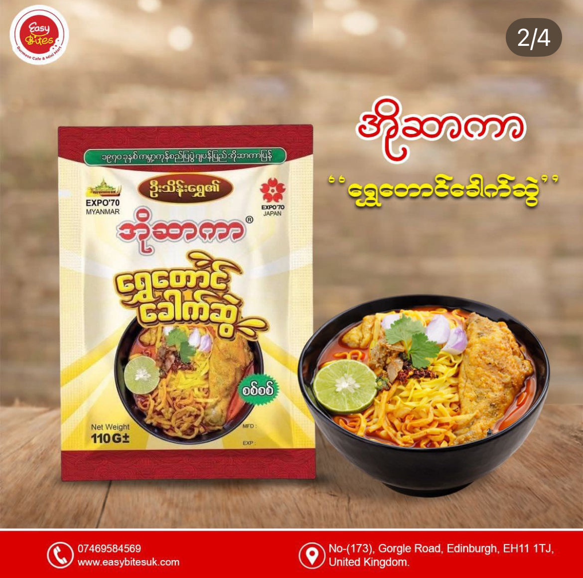အိုဆာကာရွှေတောင်ခေါက်ဆွဲ