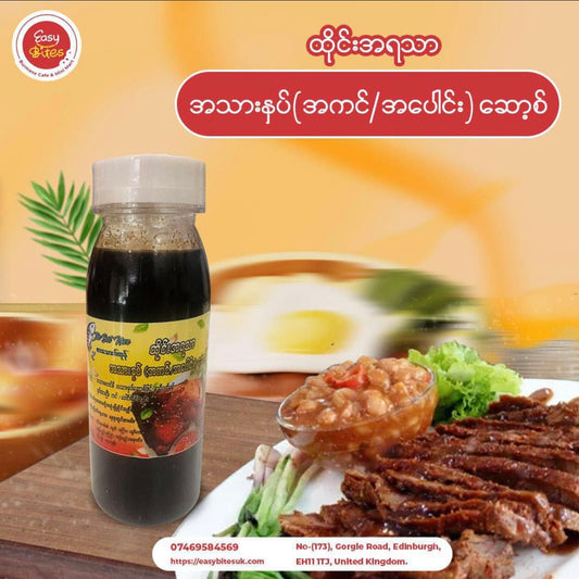 The Best Nwe အသားနှပ် sauce (The Best Nwe Thai Style Honey Marinade Sauce)