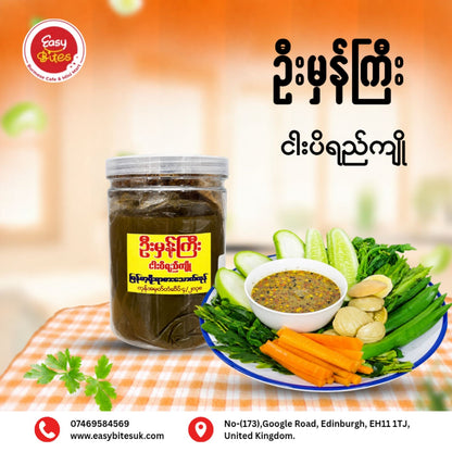 ဦးမှန်ကြီး ငါးပိရည်ကျို