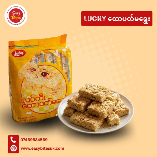 Lucky ထောပတ်မရွေး