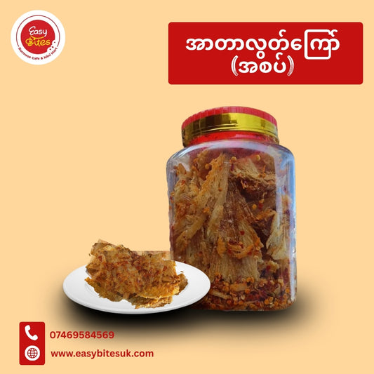 အာတာလွတ်ကြော် အစပ်