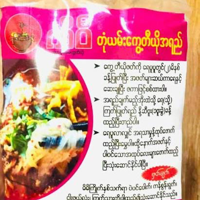 ကီဝီ တုံယမ်းကွေ့တီယိုအရည်