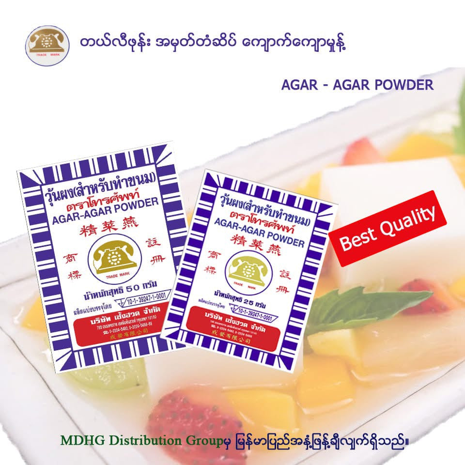 တယ်လီဖုန်းတံဆိပ် ကျောက်ကျော