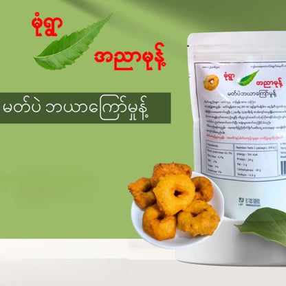 မုံရွာ မတ်ပဲဘယာကြော်မှုန့် (Monywa Mungbean Baya Kyaw Powder)