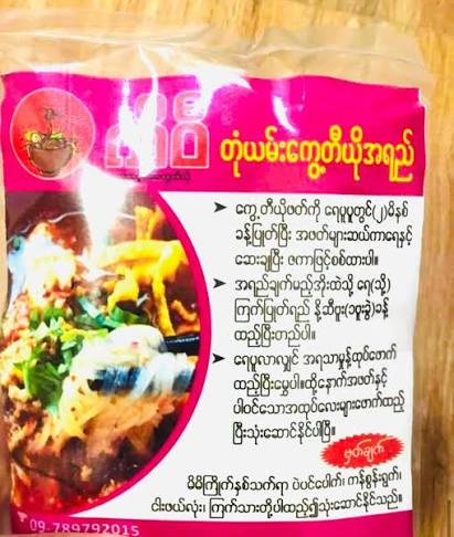 ကီဝီ ကွေ့တီယိုအရည် (အချို)