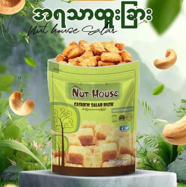 Nut House သီဟိုရ်စေ့ ထောပတ်မုန့်ကြွပ် (200g)
