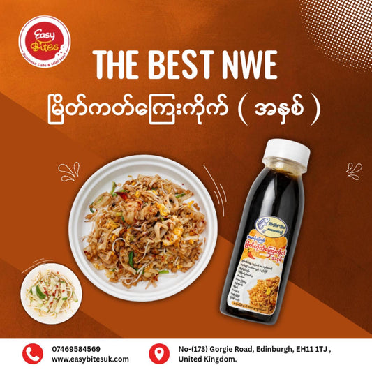 The Best Nwe ကတ်ကြေးကိုက် (The Best Nwe Myeik Stir-Fried Flat Noodle Sauce)