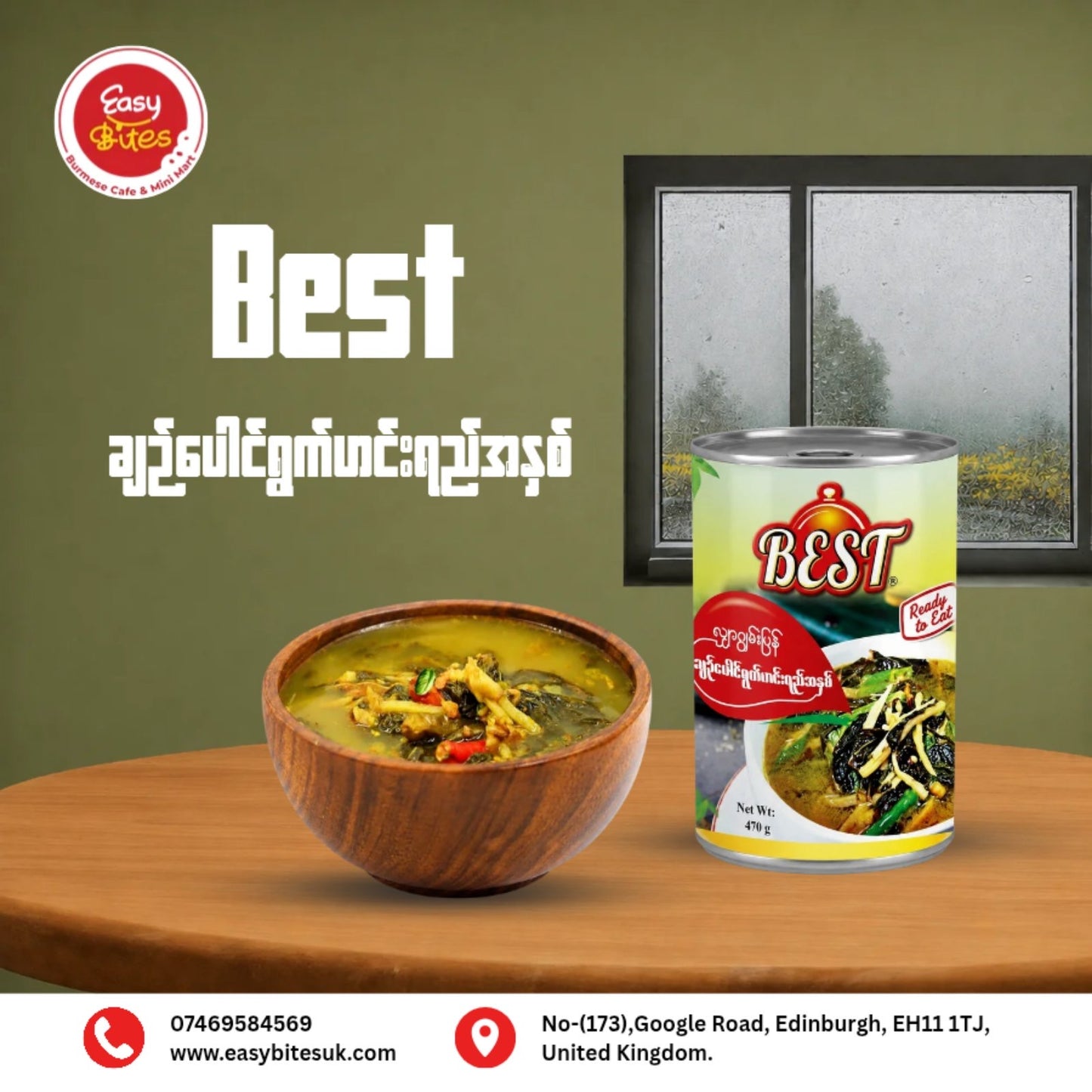 Best ချဉ်ပေါင်ရွက်ဟင်းရည်အနှစ်