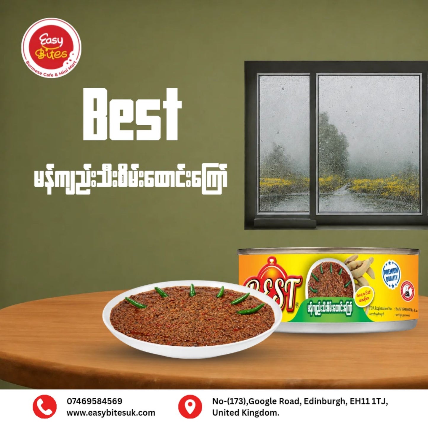 BEST မန်ကျည်းသီးစိမ်းထောင်းကြော်