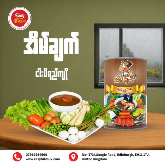 အိမ်ချက် ငပိရည်ကျို (ပုဇွန်မပါ) (Eain Chat Fermented Fish Sauce - no shrimp)