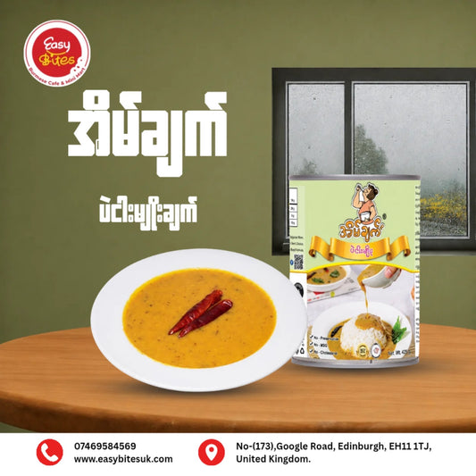 အိမ်ချက် ပဲ (5) မျိုးချက် 430g (Eain Chat 5-beans Mixed Stew)