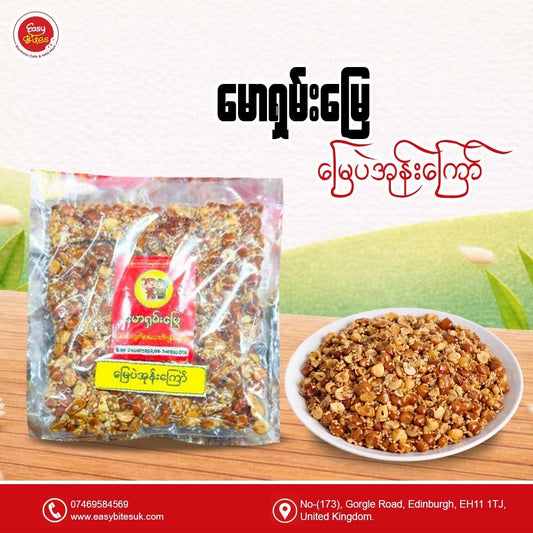 မောရှမ်းမြေ မြေပဲအုန်းကြော်
