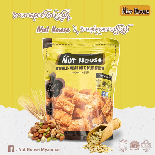Nut House အစေ့စုံမုယောမုန့်ကြွပ်