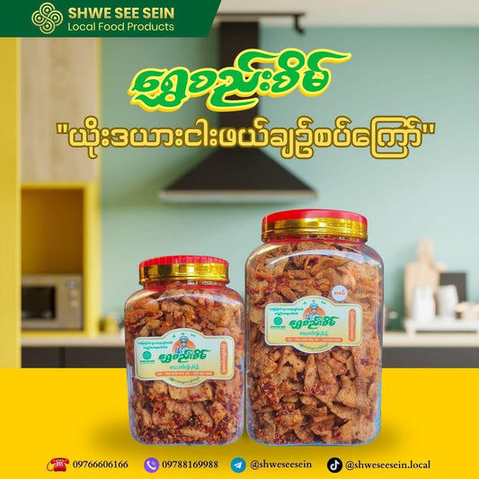 ရွှေစည်းစိမ် ယိုးဒယား ငါးဖယ် အစပ်