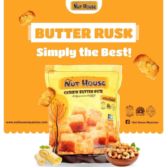 Nut House သီဟိုရ်စေ့ ထောပတ်မုန့်ကြွပ် (200g)